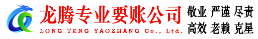 夷陵要账公司